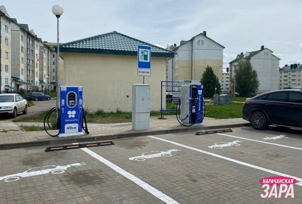 В Нарочи появятся зарядные станции для электромобилей
