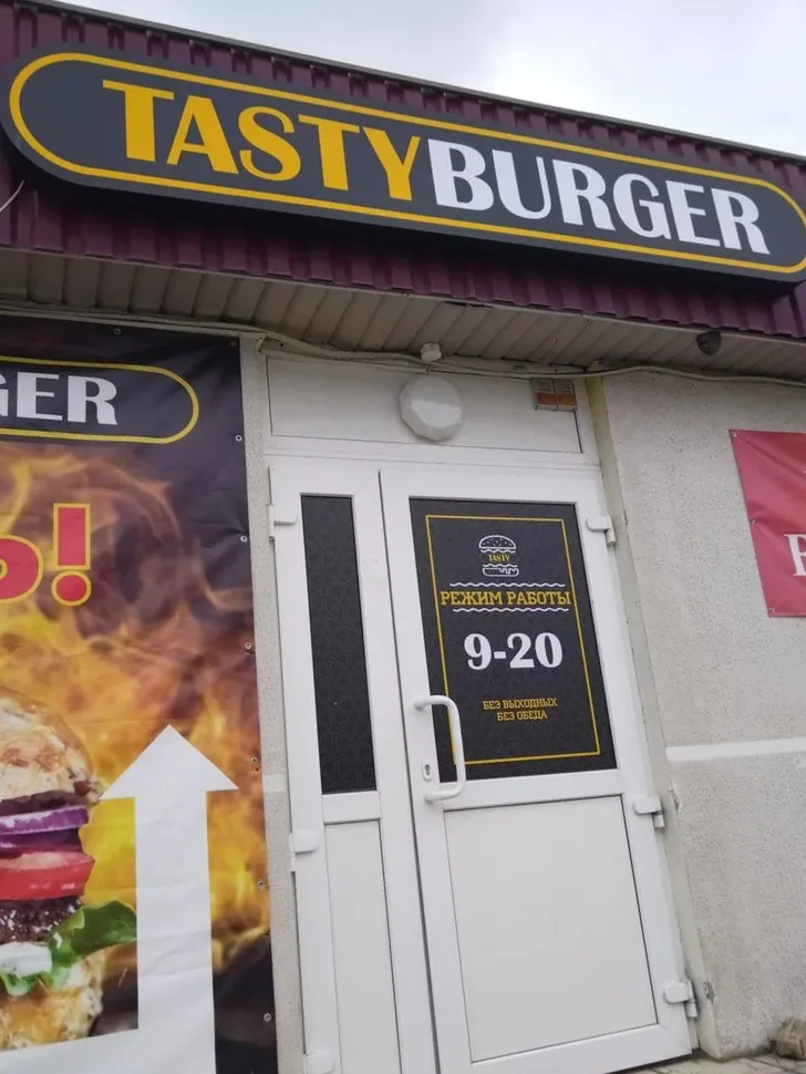 Пиццерия Tasty Burger — фастфуд в Нарочанском крае