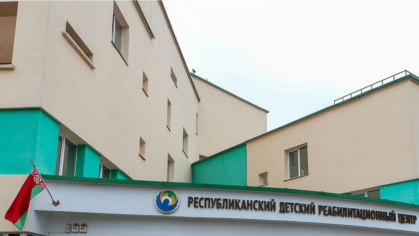 Республиканский детский центр медицинской реабилитации — вход — фото: io.sb.by